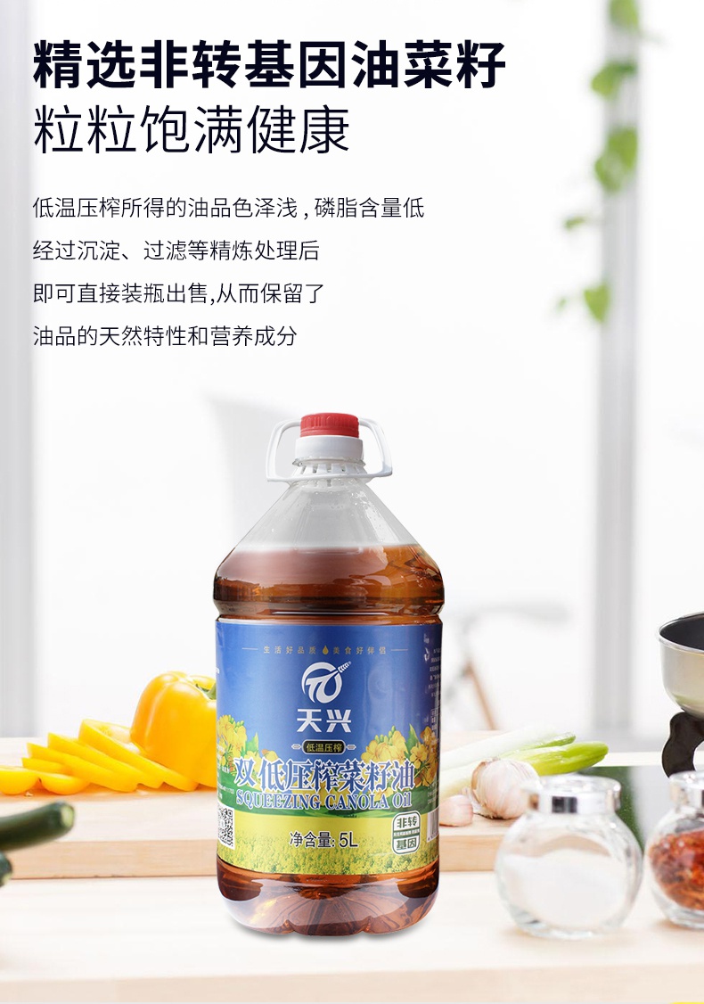 菜籽油5L詳情頁(yè)_07.jpg