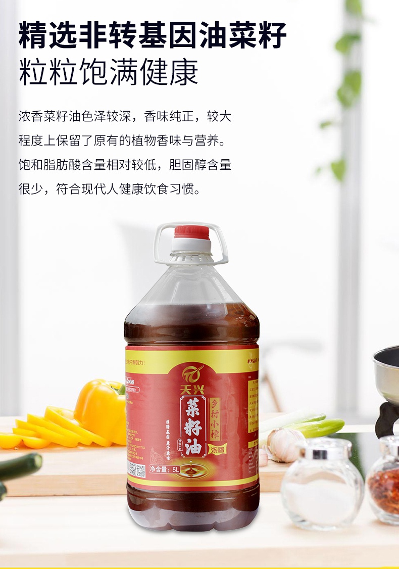 菜籽油5L詳情頁_07.jpg